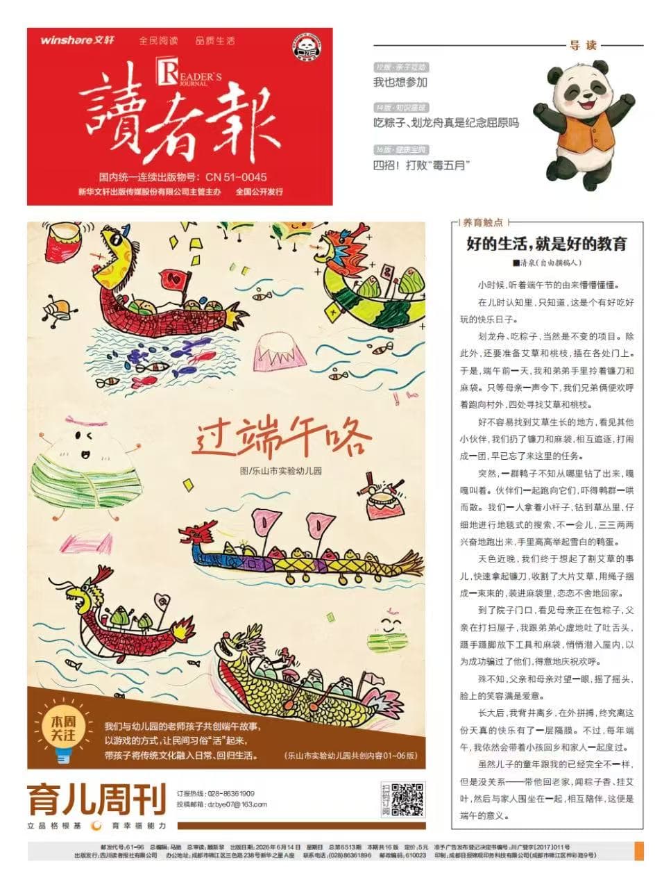 微信图片_20260804110213_6_272.jpg